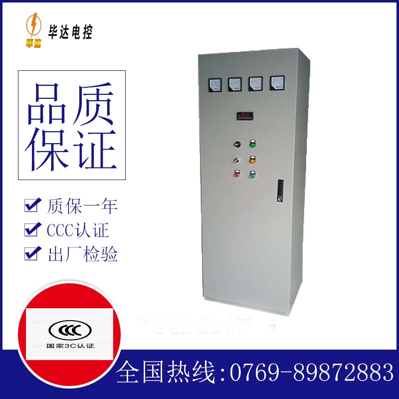 合肥软启动控制柜